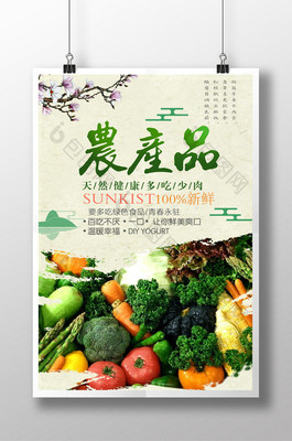 歸園田居 綠色農產品的東方美學